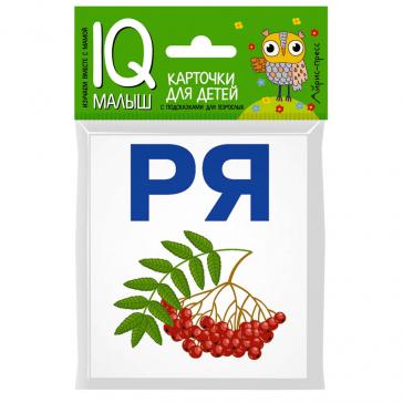 Умный малыш Читаем слоги мягко  25753  