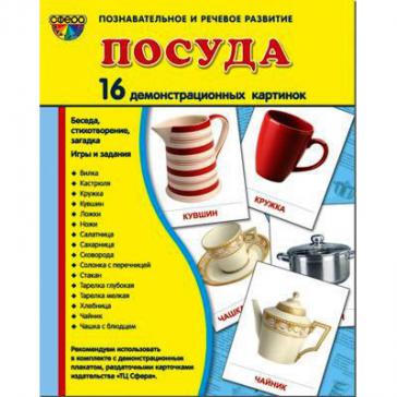  Посуда столовая  396-3 