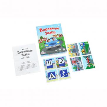 Дорожные знаки игра развивающая С-1062 