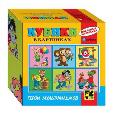 Кубики  Союзмультфильм   ( 4 дет. )