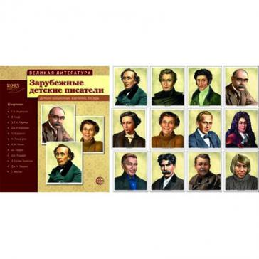 Зарубежные детские писатели. 12 демонстр.картинок с текстом