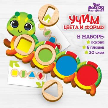 Настольная игра Повтори по образцу  Гусеница 9279036