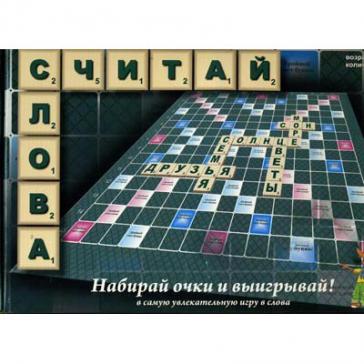 Считай слова