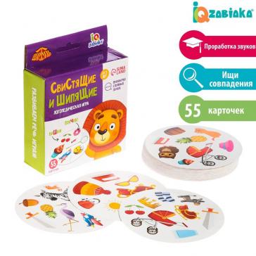 Логопедическая игра Свистящие и шипящие 7107399