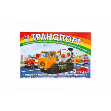 Развивающая игра Транспорт С-735