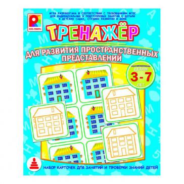 Игра-тренажер Для развития пространственных представлений С-969
