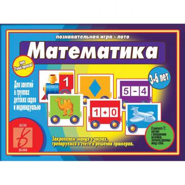 Умный паровозик Математика Д-458