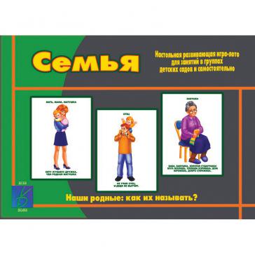 Семья