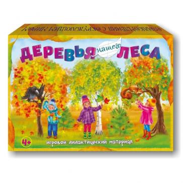 Дидактический материал Деревья нашего леса, С-286