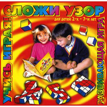 Кубики  Сложи узор