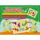 Дидактическое пособие Сколько клеточек в фигуре?, 004