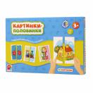 Развивающая игра Картинки-половинки С-1035