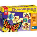 Половинки
